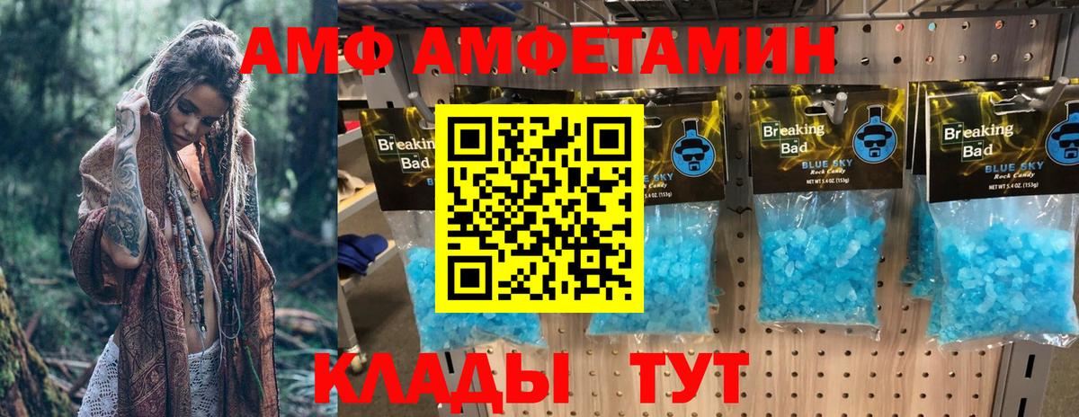 АМФЕТАМИН VHQ Скопин