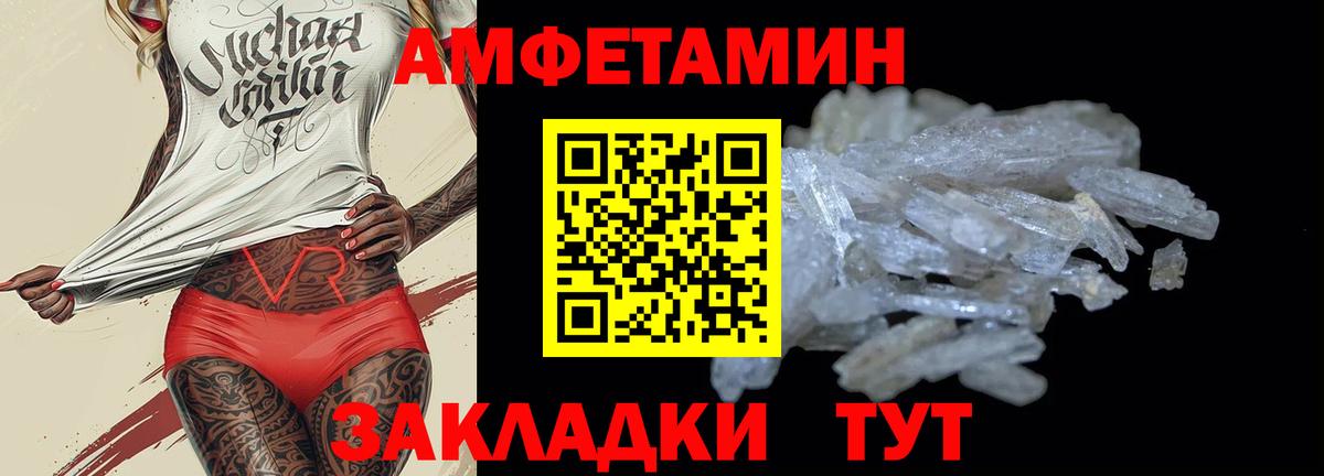 Скопин  Amphetamine  АМФ  АМФЕТАМИН VHQ  Вход с VPN 