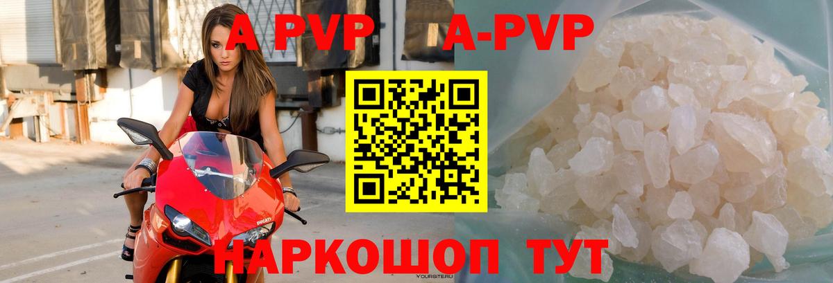 A-PVP СК Скопин