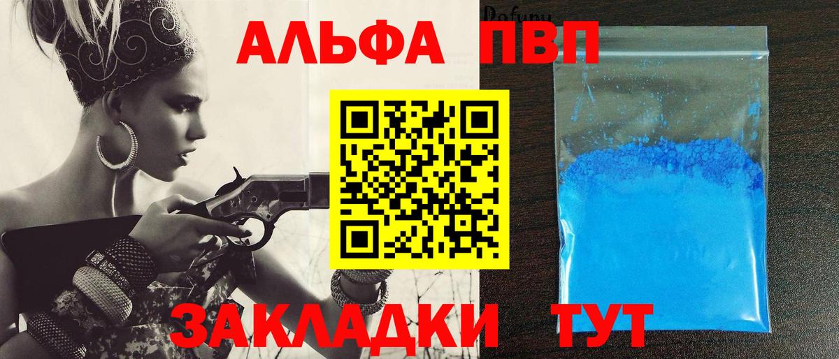 Alfa_PVP  Вход с VPN  Скопин  APVP СК  Alpha-PVP VHQ 