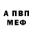 АМФЕТАМИН Розовый Shaikat Halder