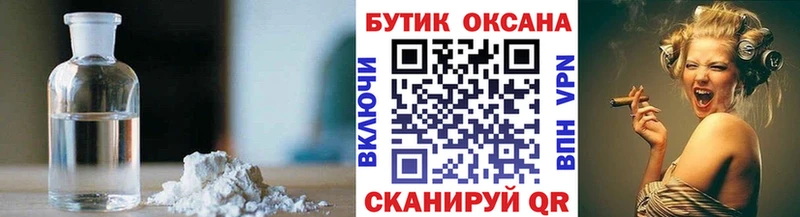 БУТИРАТ вода  Скопин 