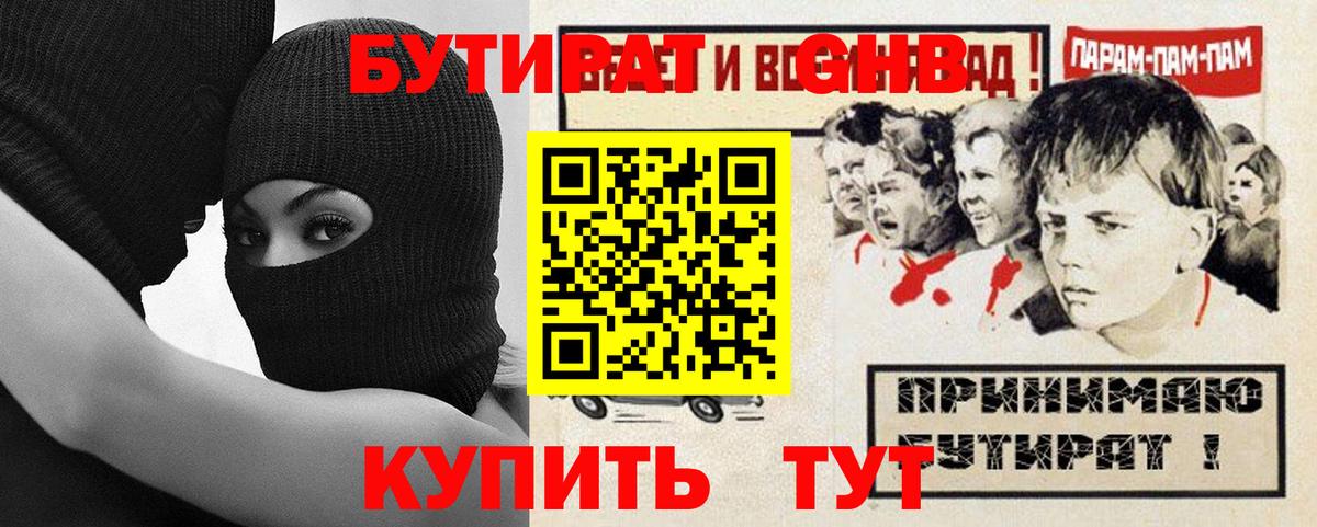 Скопин  Бутират Butirat  Вход с VPN 