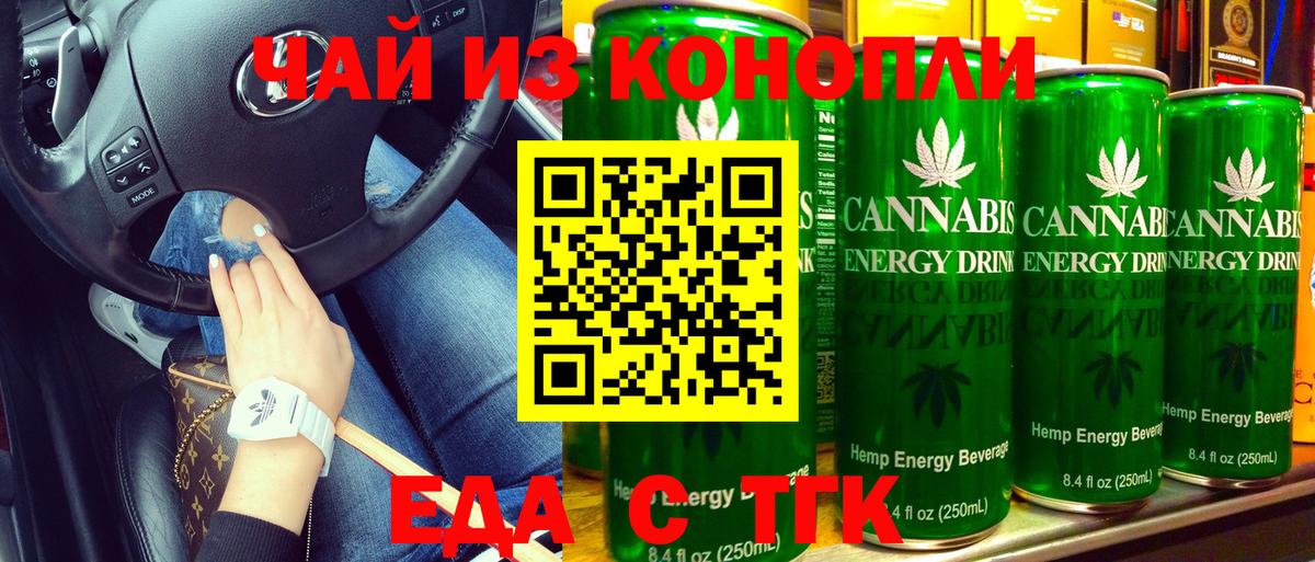 Скопин  Cannafood марихуана  Вход с VPN 