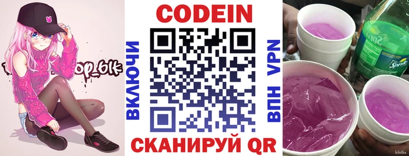 хочу наркоту  Скопин  Codein Purple Drank 