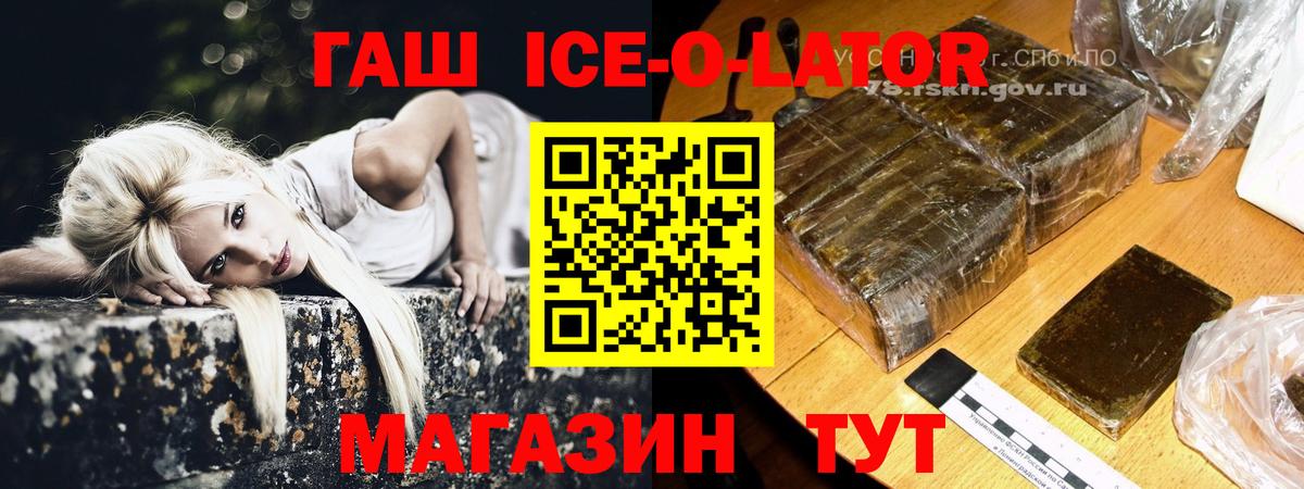 ГАШИШ Изолятор Скопин