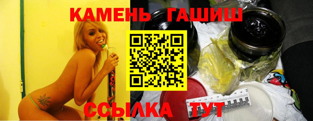даркнет сайт  ГАШ гарик  Вход с VPN  Гашиш Ice-O-Lator  Скопин  ГАШИШ 