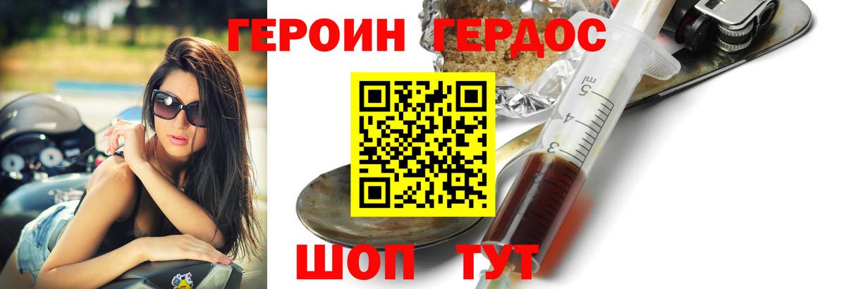Скопин  Героин белый  Героин  Вход с VPN 