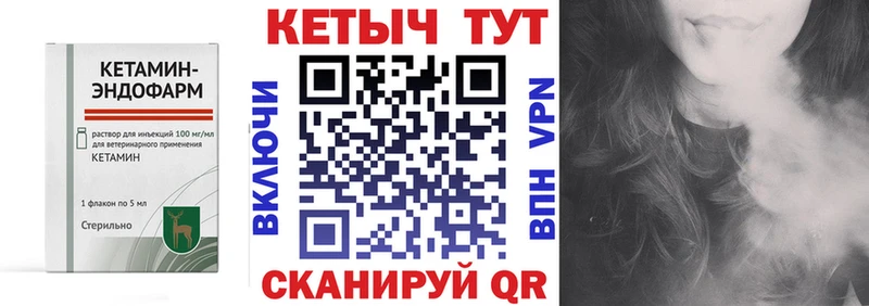 купить закладку Скопин Кетамин VHQ