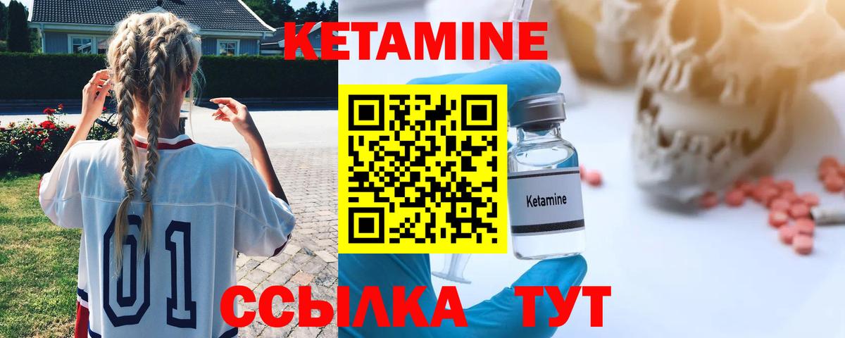 Кетамин VHQ  Вход с VPN  Скопин  КЕТАМИН VHQ 