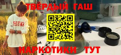 гашишное масло Краснознаменск