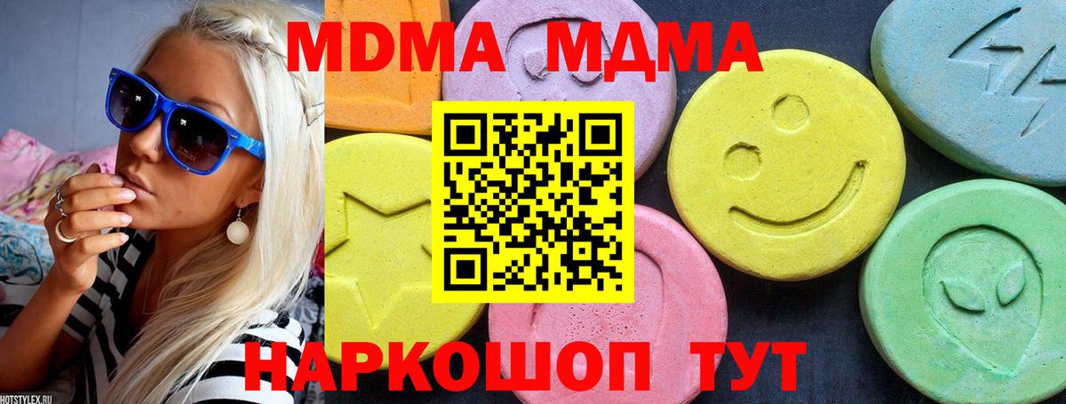 МДМА VHQ Скопин