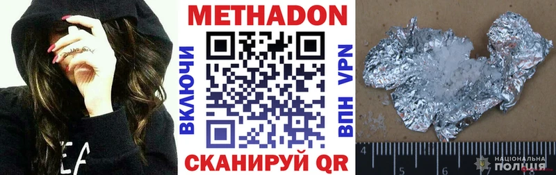 закладки  Скопин  Метадон мёд 