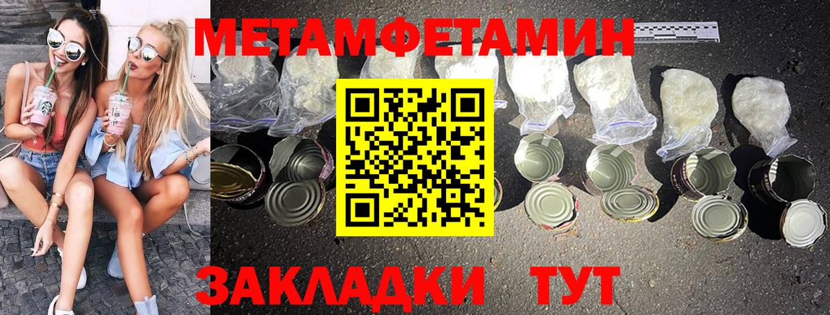 Скопин  Первитин Декстрометамфетамин 99.9%  Вход с VPN  Первитин Декстрометамфетамин 99.9% 